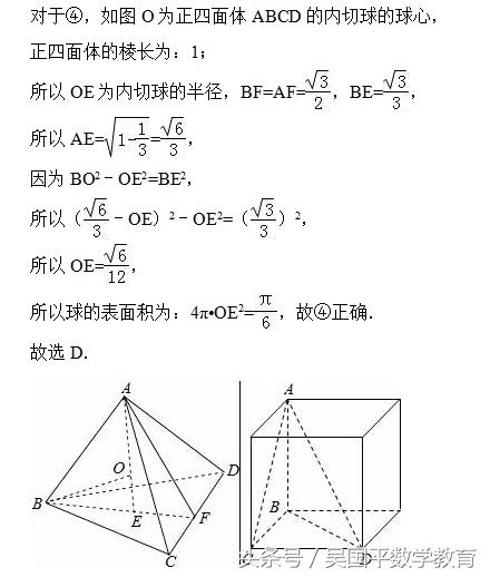 冲刺2019年高考数学，典型例题分析1：客观题典型题讲解分析