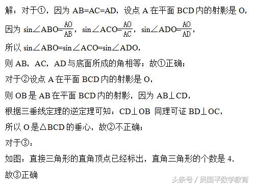 冲刺2019年高考数学，典型例题分析1：客观题典型题讲解分析