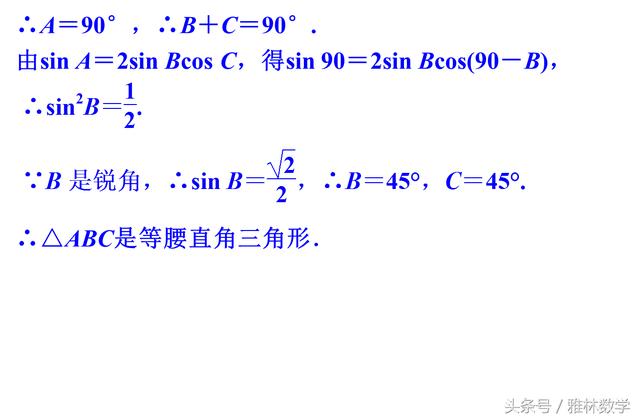 「正弦定理」用正弦定理解三角形常见的四个题型以及易错点分析