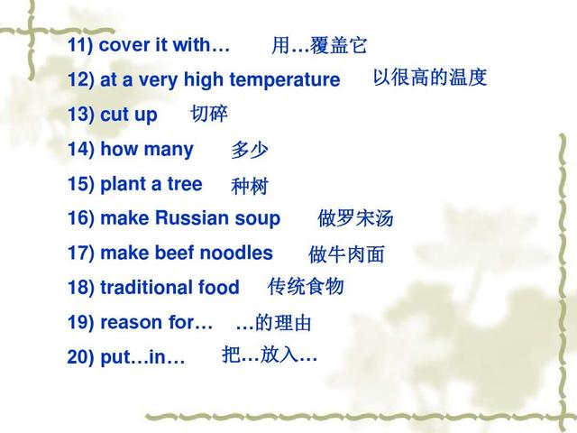 人教版丨八年级英语（上）Unit8重点难点讲解！
