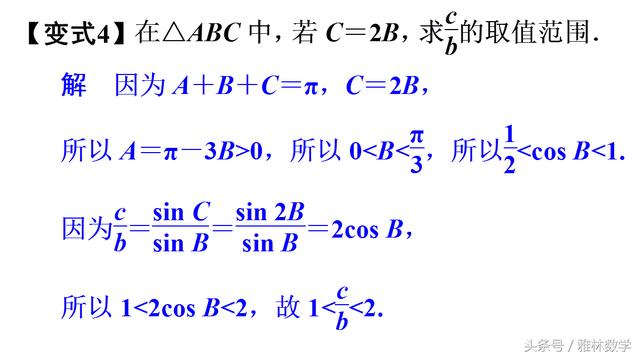 「正弦定理」用正弦定理解三角形常见的四个题型以及易错点分析