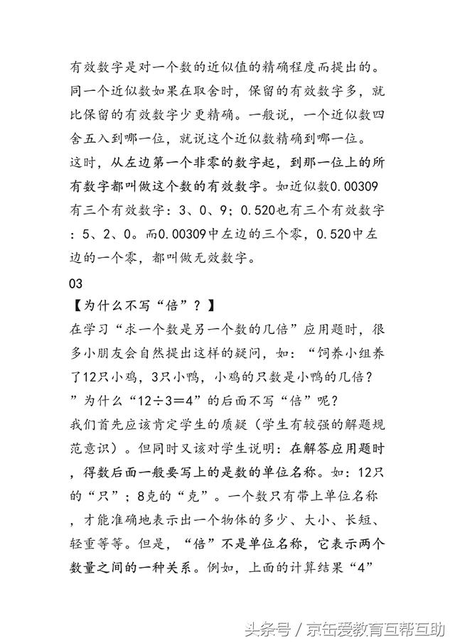 小升初最容易出错的十道简单题