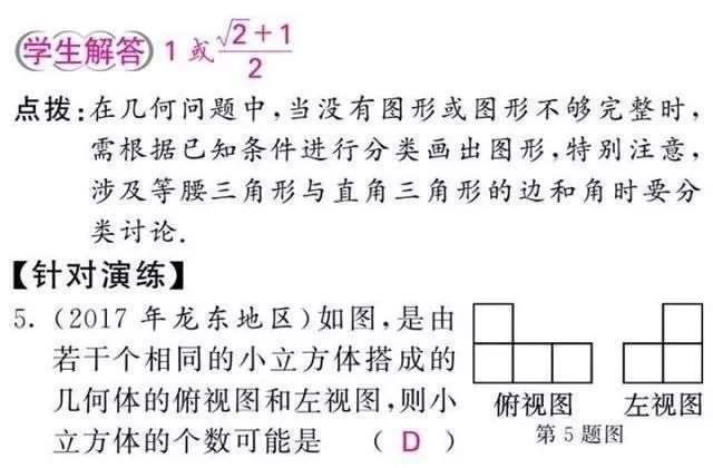 数学老师坦言：这些数学思维方法没有掌握熟练，考试只能垫底