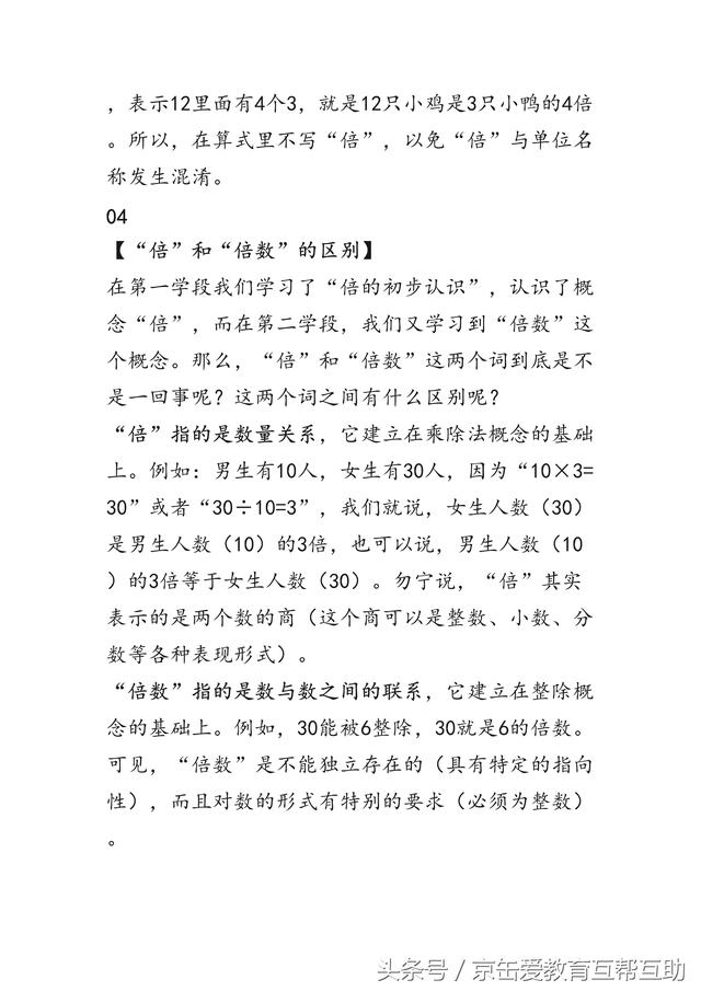 小升初最容易出错的十道简单题