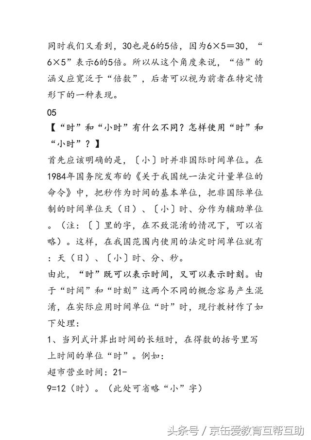 小升初最容易出错的十道简单题