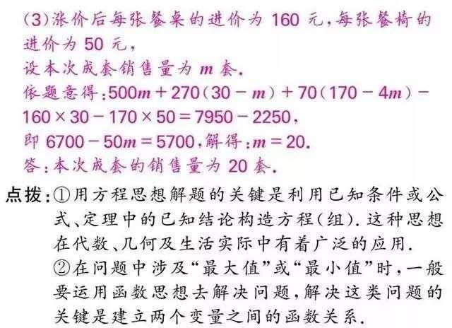 数学老师坦言：这些数学思维方法没有掌握熟练，考试只能垫底