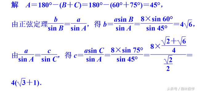 「正弦定理」用正弦定理解三角形常见的四个题型以及易错点分析