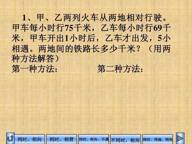 小学数学“行程问题”专题精讲，例题+解析！罕见好资料，为孩子收藏