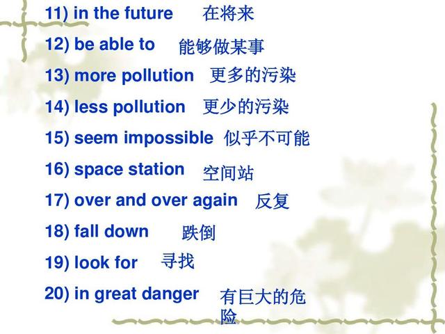 人教版丨八年级英语（上）Unit7重点难点讲解！