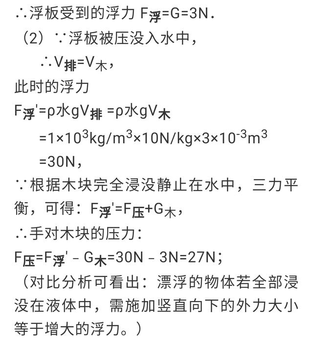 初中物理平衡力的知识点梳理及例题解析，假期好好复习一下吧