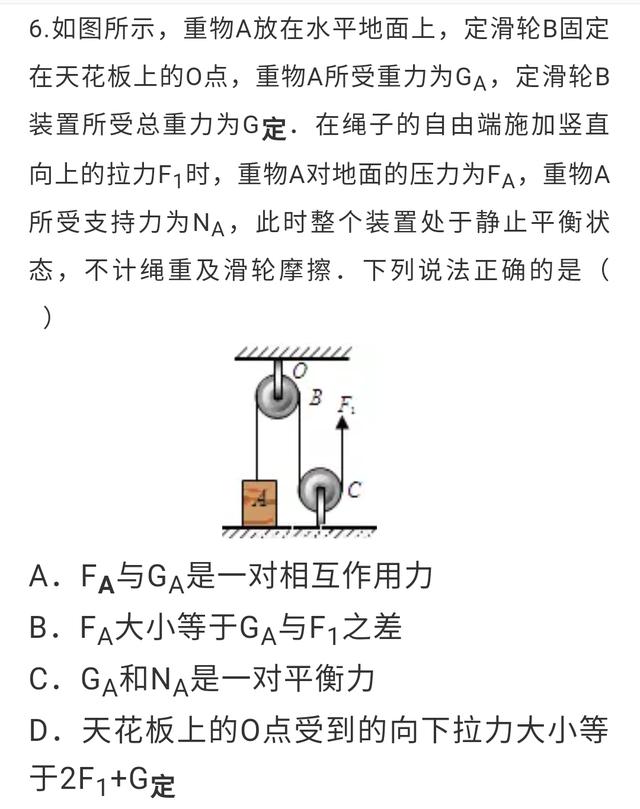 初中物理平衡力的知识点梳理及例题解析，假期好好复习一下吧