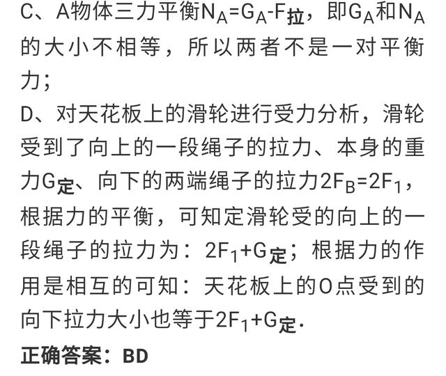 初中物理平衡力的知识点梳理及例题解析，假期好好复习一下吧