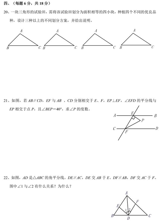 人教版八年级数学上册第一章单元测试题（含答案），暑期预习资料！