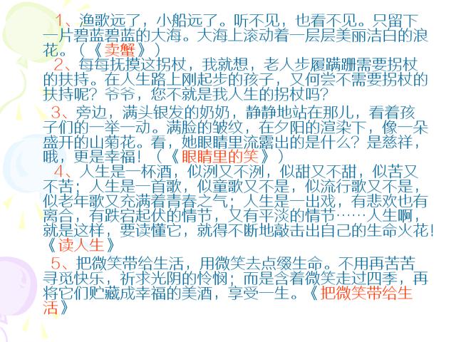 ﻿暑期语文专题（九）：作文好结尾的必备五大要素！打印收藏！