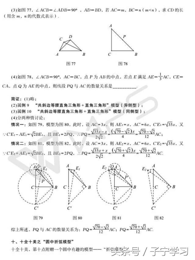 「初中数学」旋转的那些事