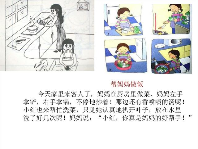 小学低年级看图写话范文