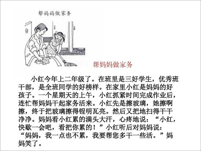 小学低年级看图写话范文