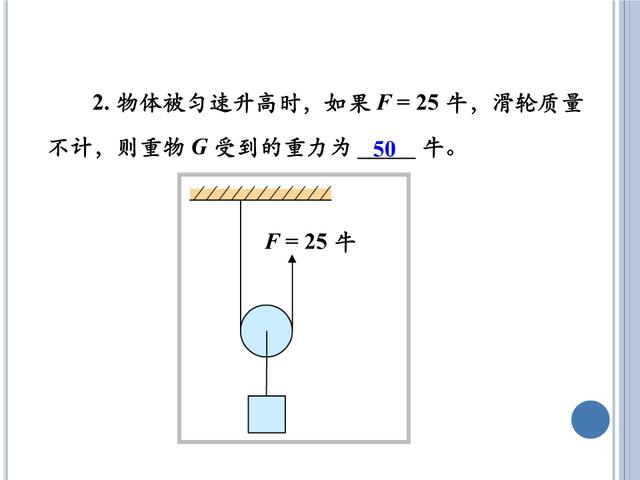 「初三物理」苏科版《简单机械》——杠杆与滑轮，初三小伙伴收藏