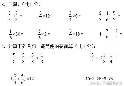 苏教版小学六年级数学上册第一单元测试题 暑假预习专用