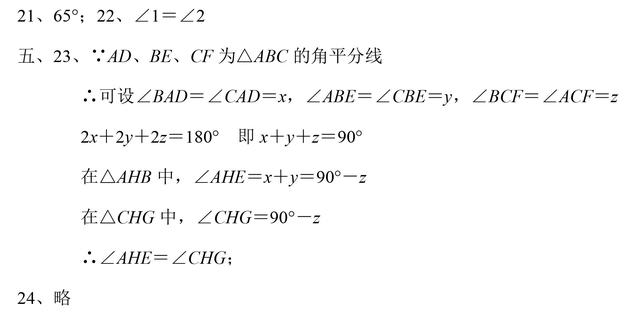 人教版八年级数学上册第一章单元测试题（含答案），暑期预习资料！