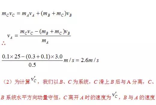 9道经典练习题，带你轻松搞定高中物理动量问题！