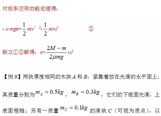 9道经典练习题，带你轻松搞定高中物理动量问题！