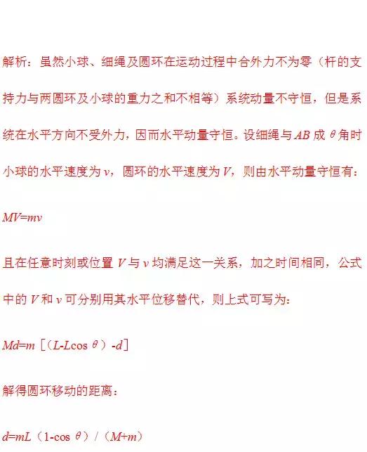 9道经典练习题，带你轻松搞定高中物理动量问题！