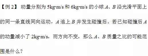 9道经典练习题，带你轻松搞定高中物理动量问题！