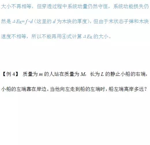 9道经典练习题，带你轻松搞定高中物理动量问题！