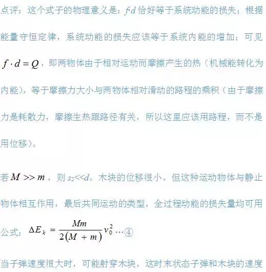 9道经典练习题，带你轻松搞定高中物理动量问题！