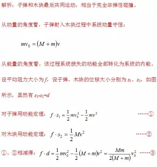 9道经典练习题，带你轻松搞定高中物理动量问题！