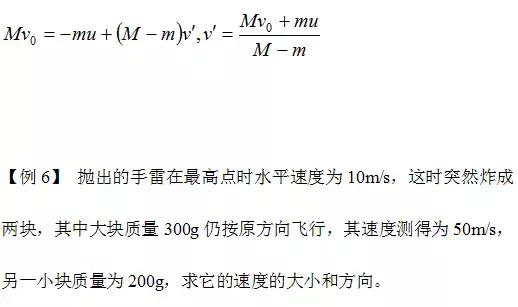 9道经典练习题，带你轻松搞定高中物理动量问题！