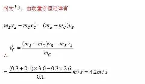 9道经典练习题，带你轻松搞定高中物理动量问题！