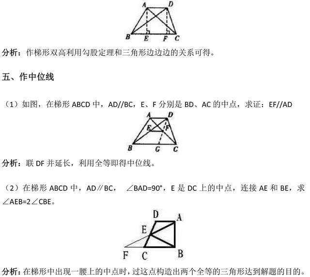 初二数学不掌握这几点，将拖累整个初三，暑假必须看起来！