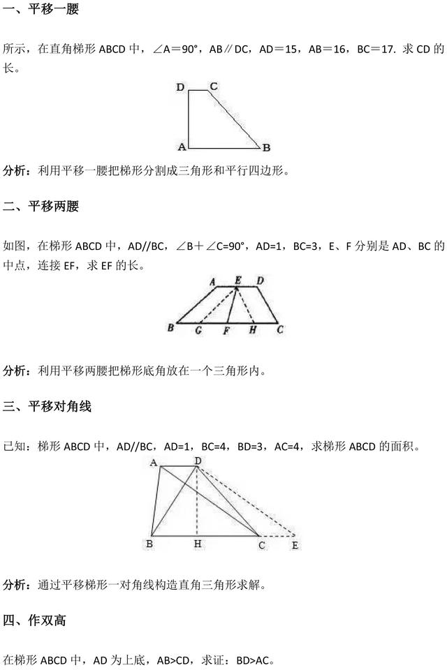 初二数学不掌握这几点，将拖累整个初三，暑假必须看起来！