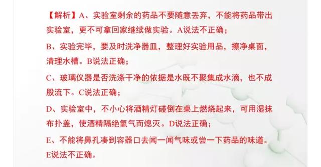 初中化学实验知识点复习及例题解析，常看常记，必得高分