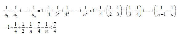 高中数学“放缩法”在数列中的解题技巧