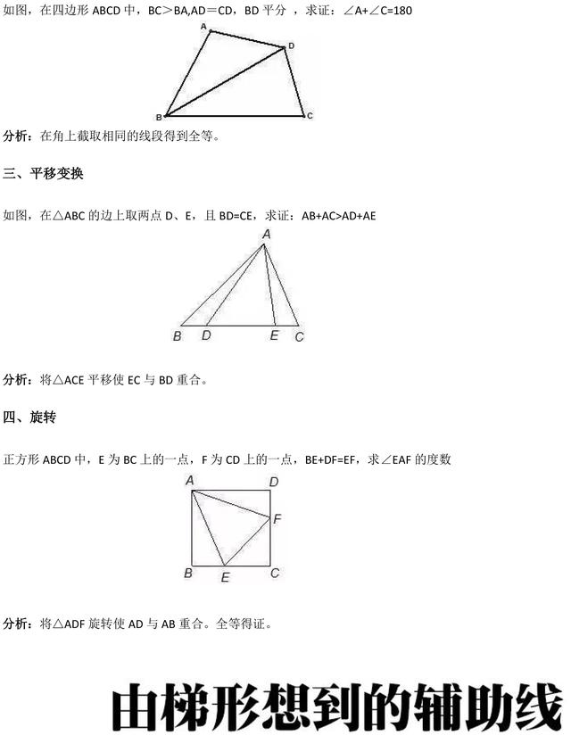 初二数学不掌握这几点，将拖累整个初三，暑假必须看起来！