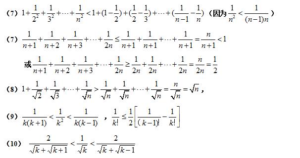高中数学“放缩法”在数列中的解题技巧