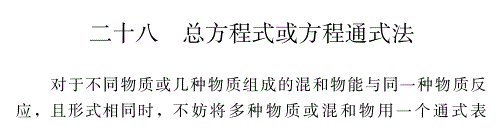 高中化学解题捷径之选择题的巧解（七）——学会做题，必得高分！