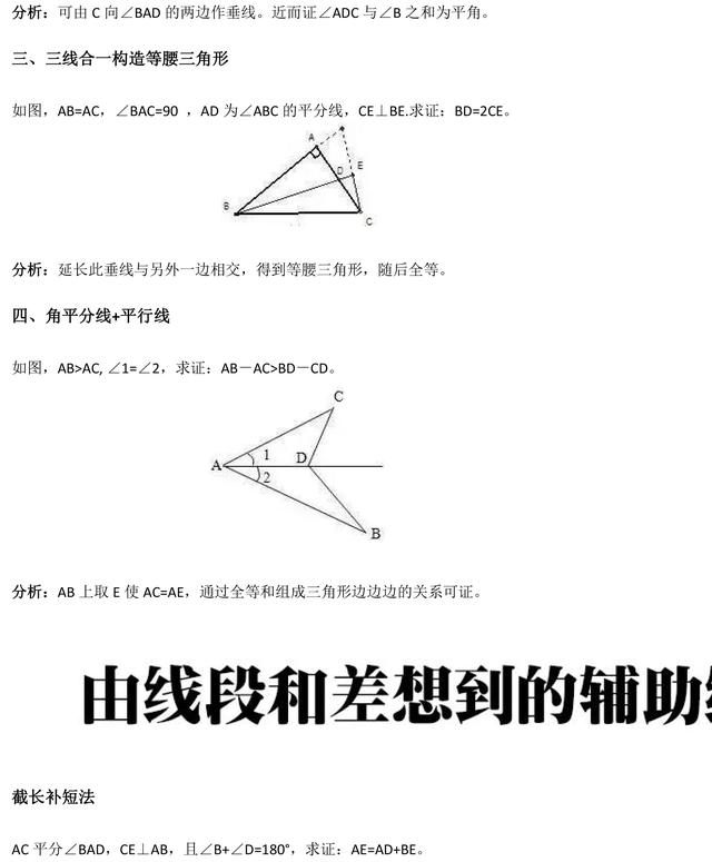 初二数学不掌握这几点，将拖累整个初三，暑假必须看起来！