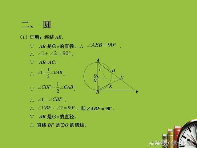 初中数学直线型几何知识，复习时可围绕5个知识点