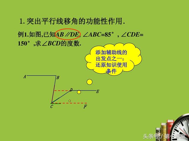 初中数学直线型几何知识，复习时可围绕5个知识点