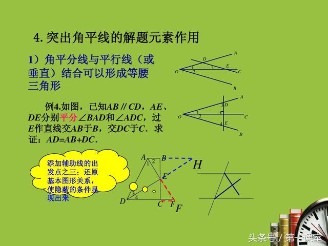 初中数学直线型几何知识，复习时可围绕5个知识点