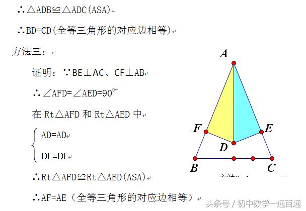 这一道几何题你会几种解法