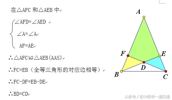 这一道几何题你会几种解法