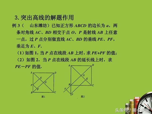 初中数学直线型几何知识，复习时可围绕5个知识点