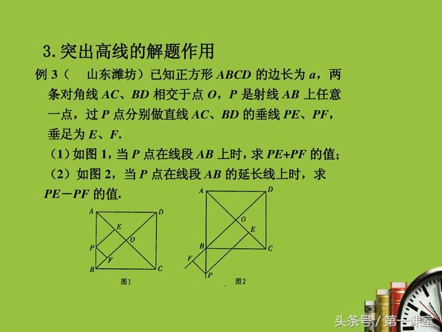 初中数学直线型几何知识，复习时可围绕5个知识点