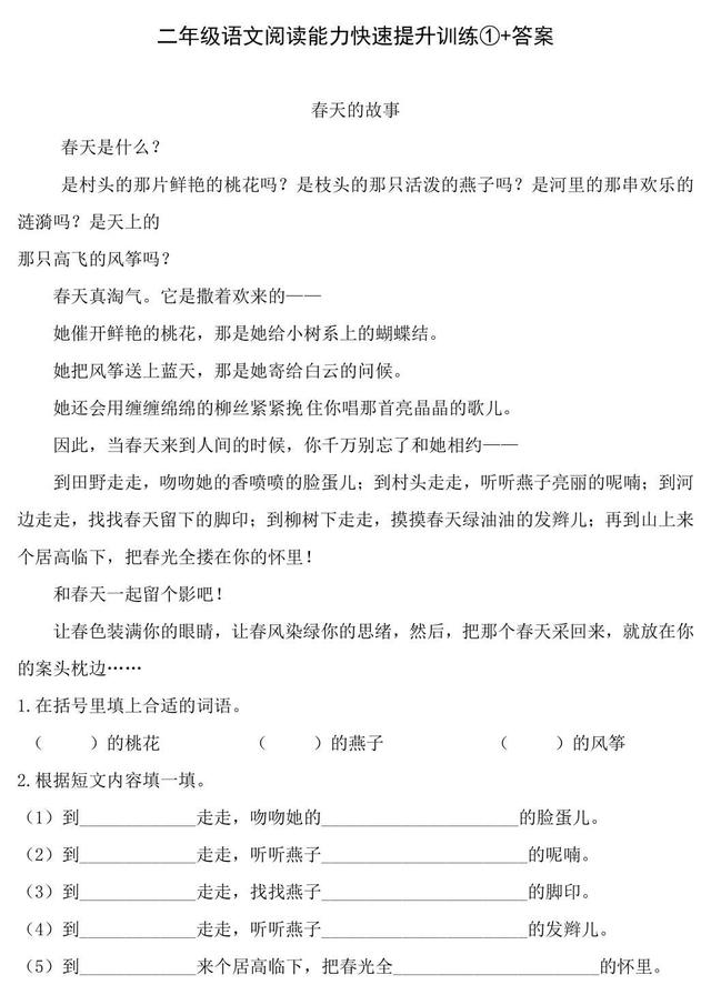 二年级阅读理解这么做，语文大题基本不会扣分，抓紧来练吧