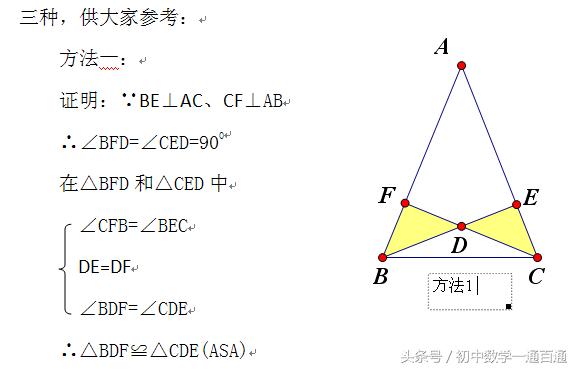 这一道几何题你会几种解法